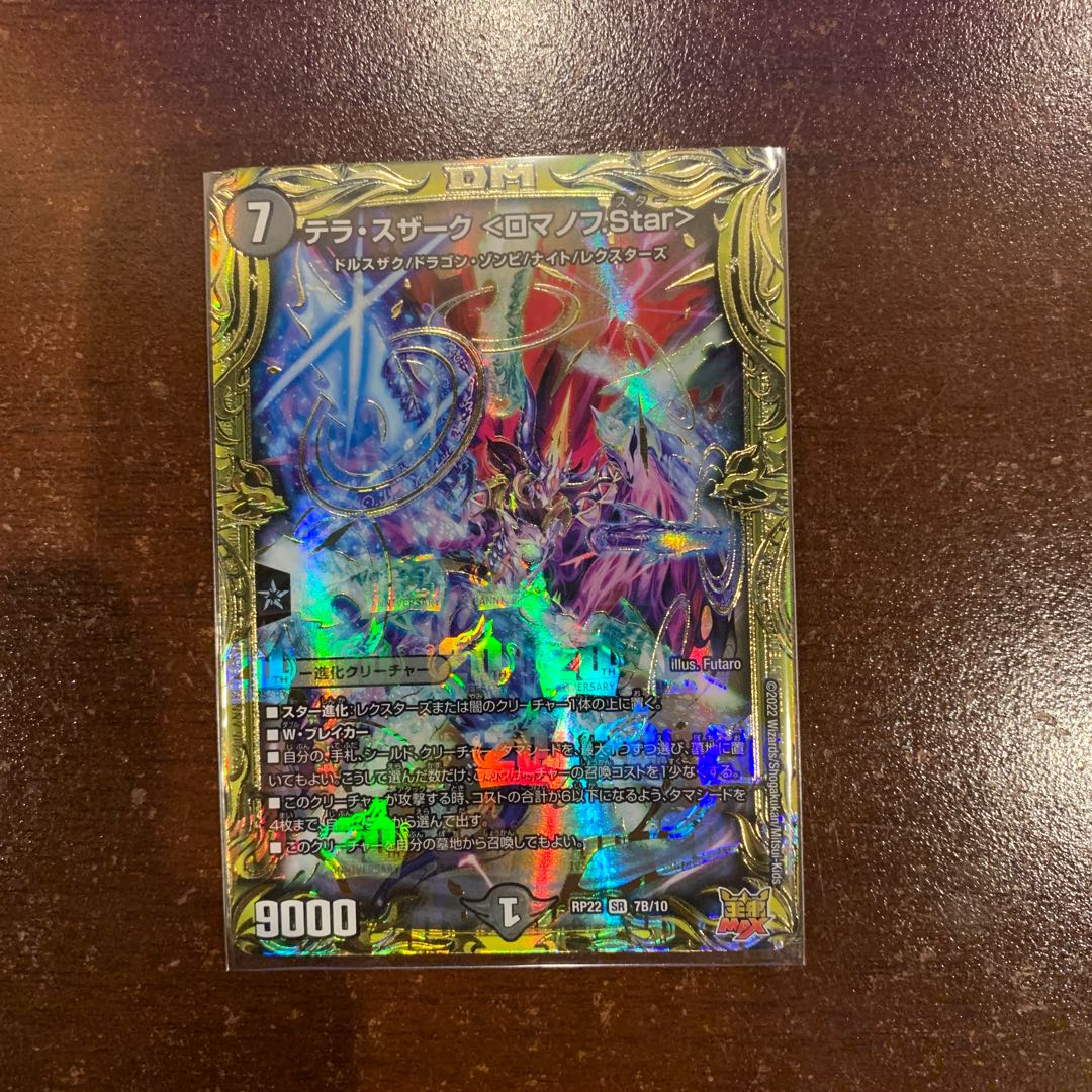 Terra Suzaku <Romanov.Star>B