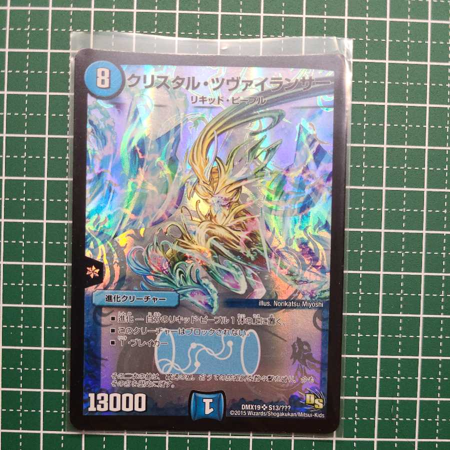 1 piece of Qu Squirrel Tal Zweilancer