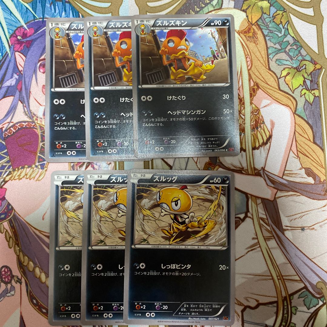 ポケモンカード エクストラレギュレーション ズルズキン ズルッグ 進化ラインの通販 フルーツポンチ侍 Magi トレカ専用フリマアプリ