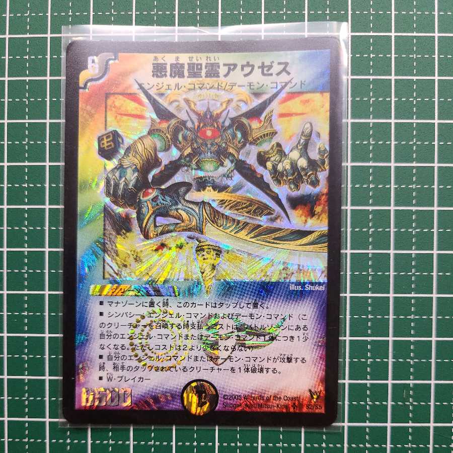 Darkness Demon Holy Spirit Auses 1 piece