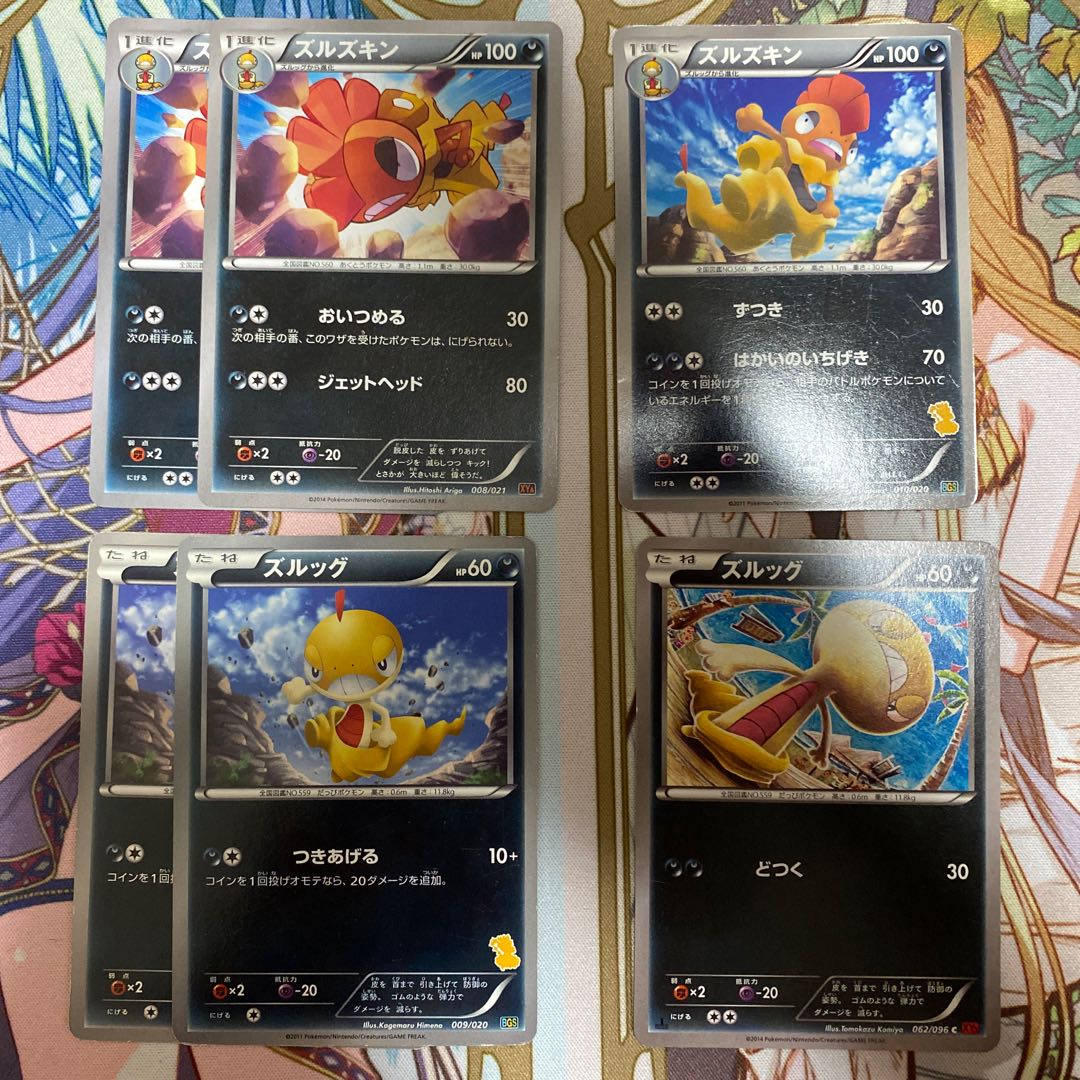 ポケモンカード エクストラレギュレーション ズルズキン ズルッグ 進化ラインの通販 フルーツポンチ侍 Magi トレカ専用フリマアプリ