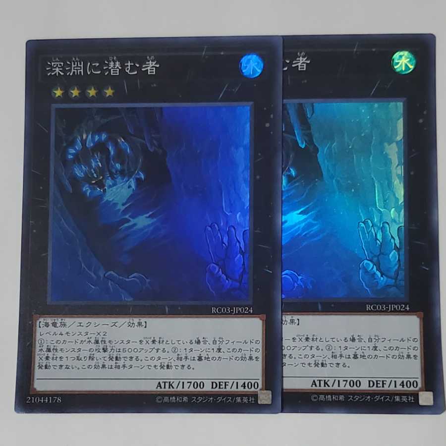 Abyss Dweller 2 sheets