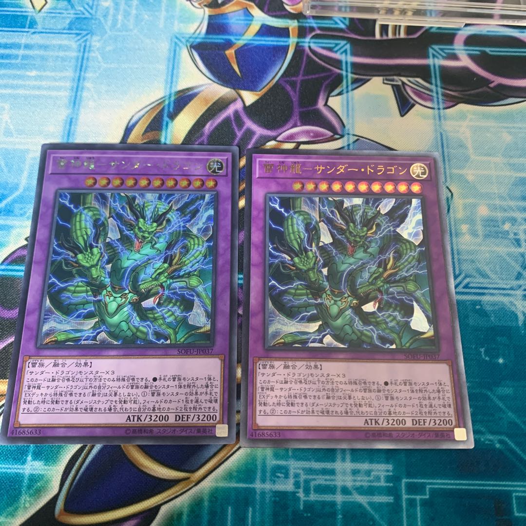 Lightning God Dragon - Thunder Dragon Secret Rare