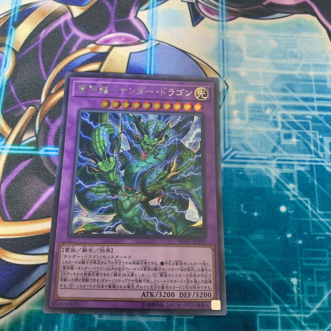 Lightning God Dragon - Thunder Dragon Secret Rare