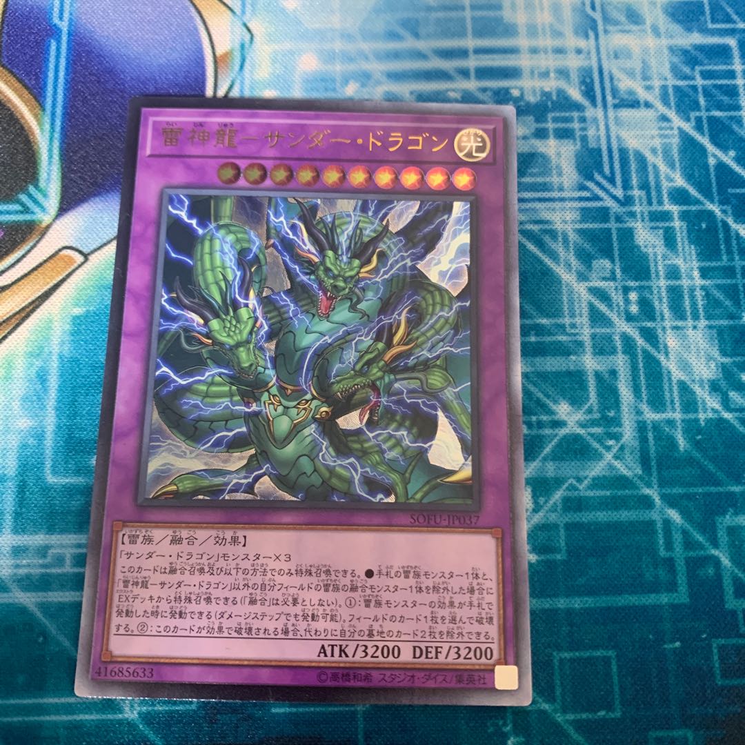 Lightning God Dragon - Thunder Dragon Secret Rare