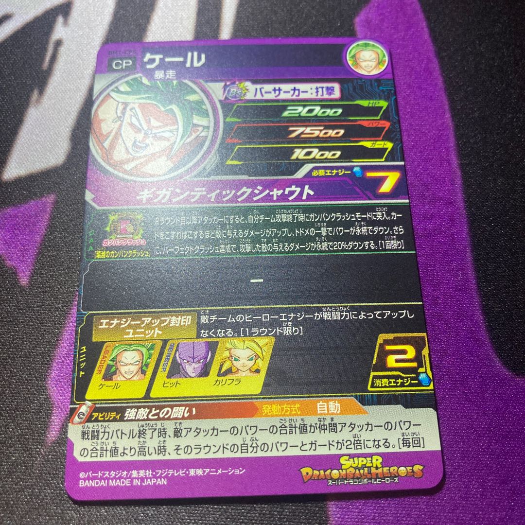 kale (Brassica oleracea var. acephala)