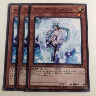 Effects Veiler 3 sheets