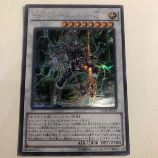 PSY-Framelord Omega Secret Rare