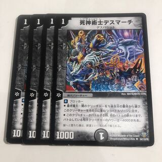 Scratched special price Reaper Death March 4 sheets