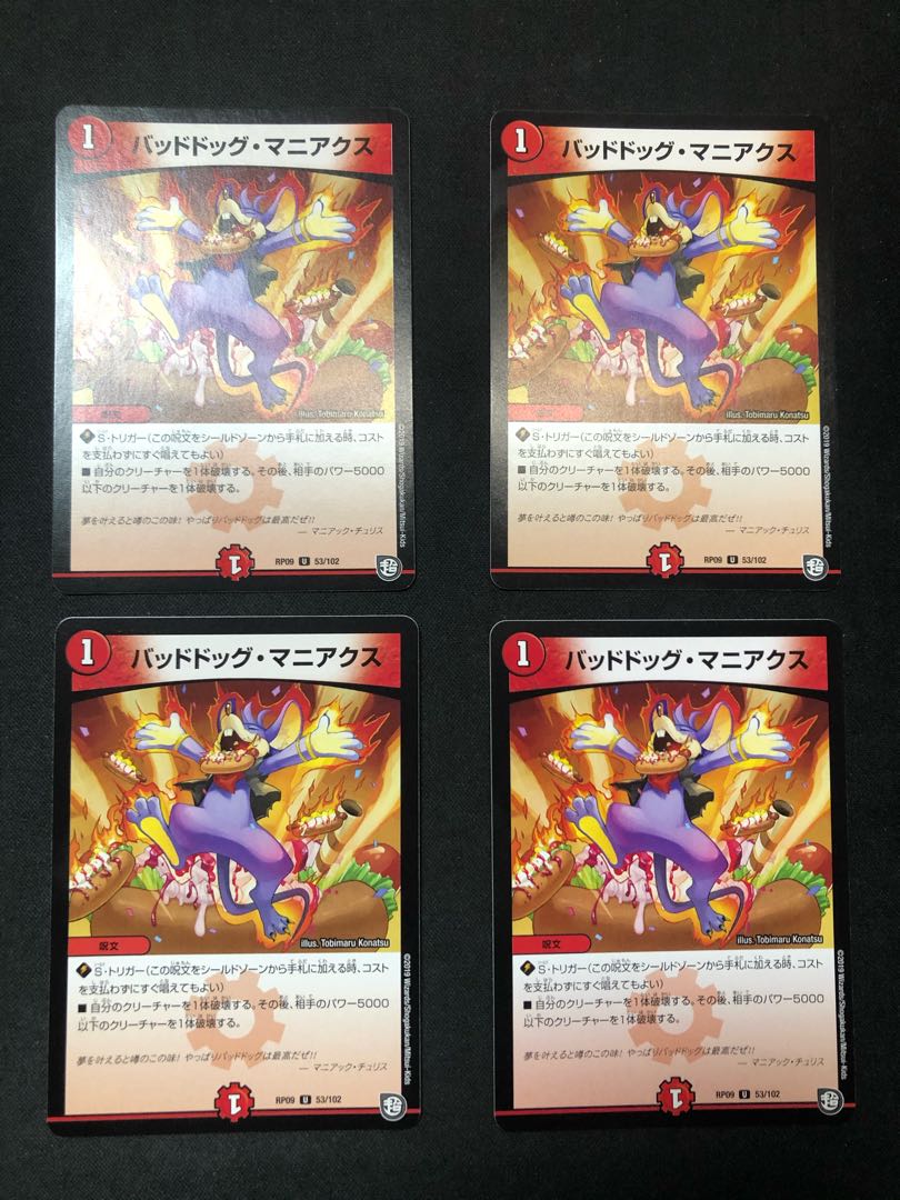 Dangerous Dog Maniacs 4 sheets