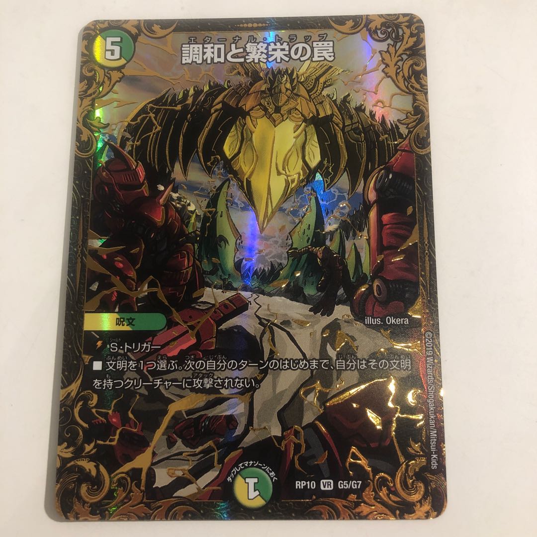 Miraculous Truce (Ultra Golden Card Specifications)