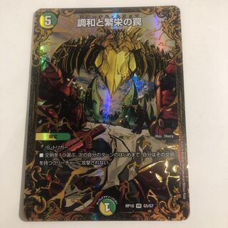 Miraculous Truce (Ultra Golden Card Specifications)