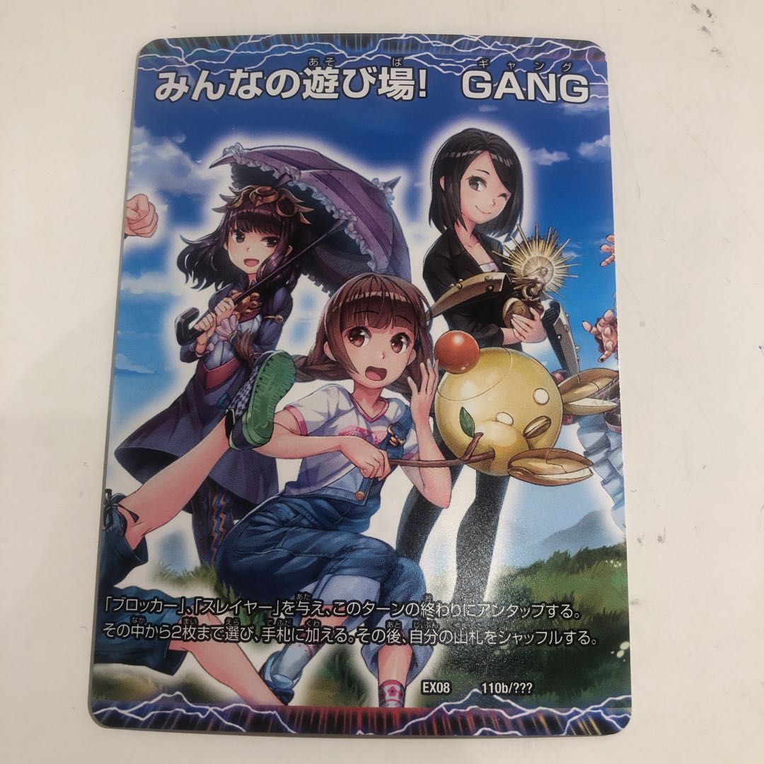 My Lovely Place, Mayka Tsukino Haruna｜Enjoy Play! A playground for everyone! GANG PARADE!