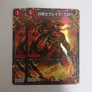 凶戦士ブレイズクロー