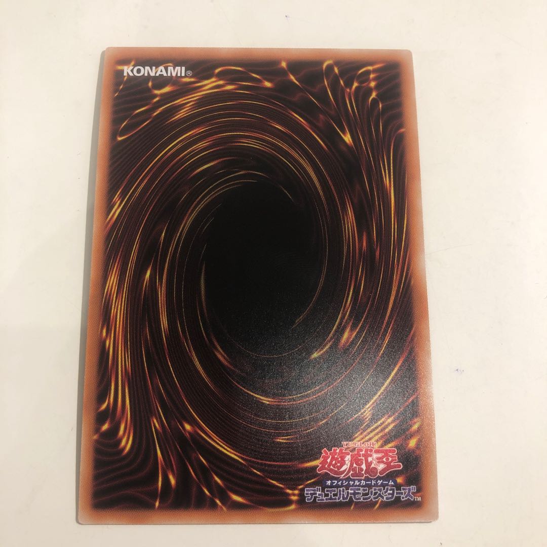 Nekroz of Areadbhair Ultra Rare