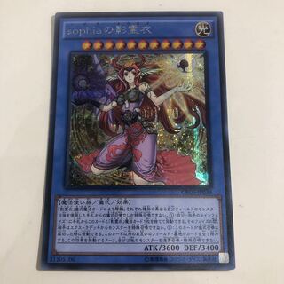 Nekroz of Sophia Secret Rare