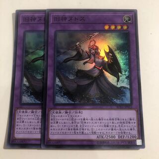 Elder Entity N'tss 2 Super Rare