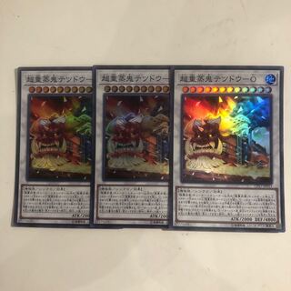 超重蒸鬼テツドウ-O スーパーレア　3枚
