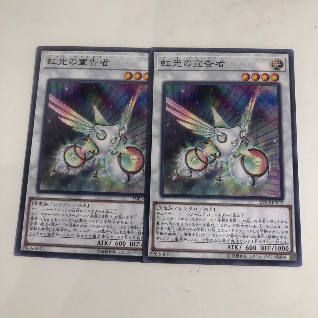 Herald of the Arc Light Normal 2