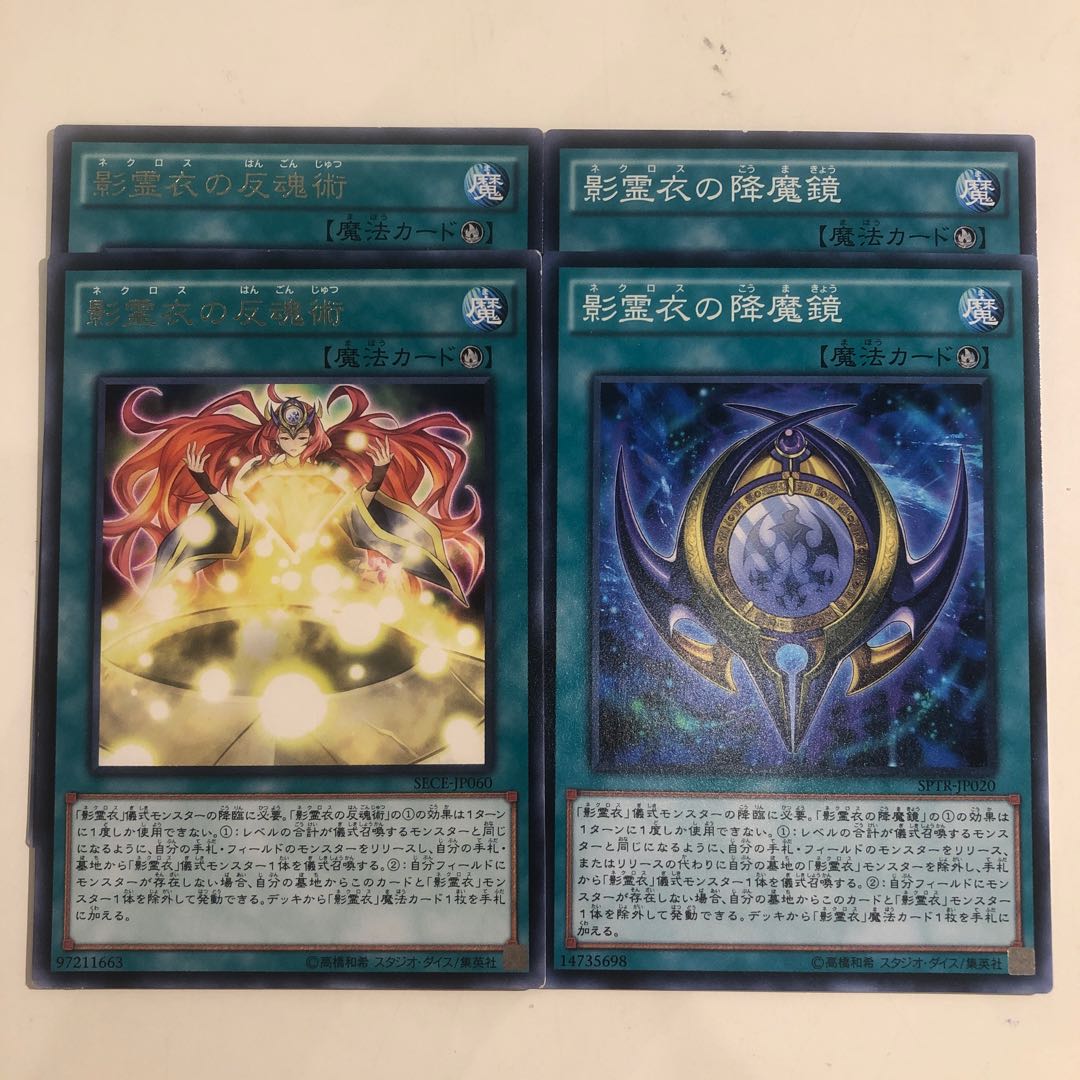 Nekroz Mirror Nekroz Cycle 4 sheets