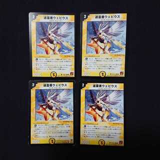 巡霊者ウェビウス