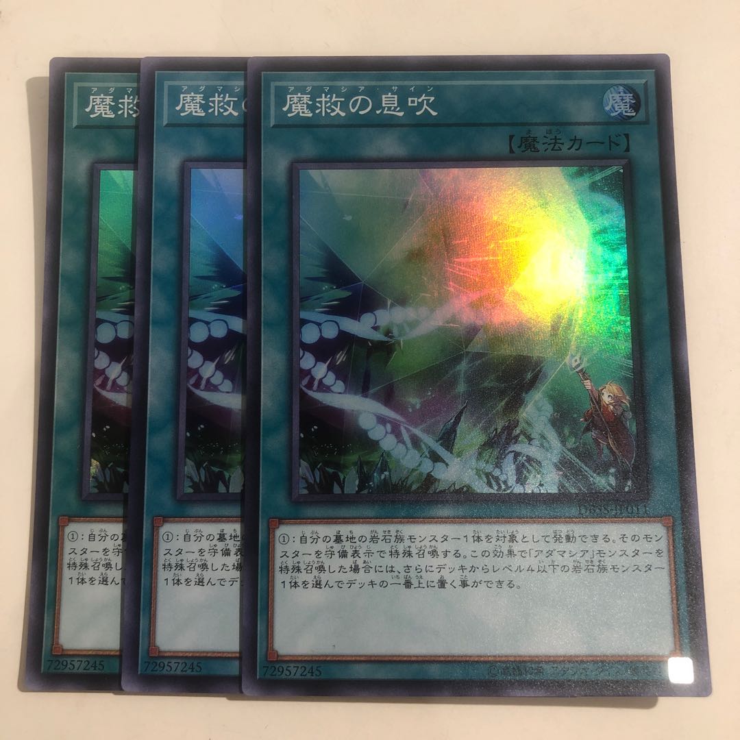 Adamancipator Signs 3 Super Rare