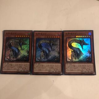 Danger! Nessie! Super Rare 3 copies