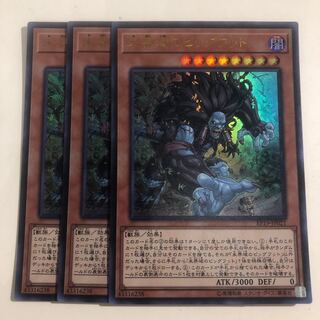 Danger! Bigfoot! Ultra Rare 3 copies