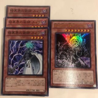 暗黒界の術師 スノウ　暗黒界の龍神 グラファ  4枚