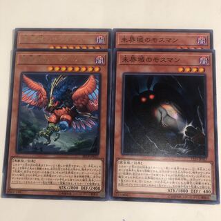 Danger! Mothman! Danger! Thunderbird!