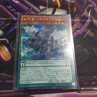 宝竜星-セフィラフウシ シークレットレア