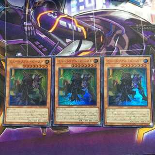 Myutant Beast 3 Super Rare