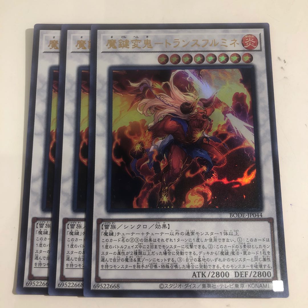 Magic Key Henshin - Transfrumine - Ultra Rare 3 copies