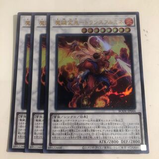 Magic Key Henshin - Transfrumine - Ultra Rare 3 copies