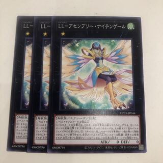 LL-Assembly Nightingale, normal, 3 sheets.