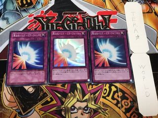 聖なるバリア−ミラーフォース− スーパー 3枚セット