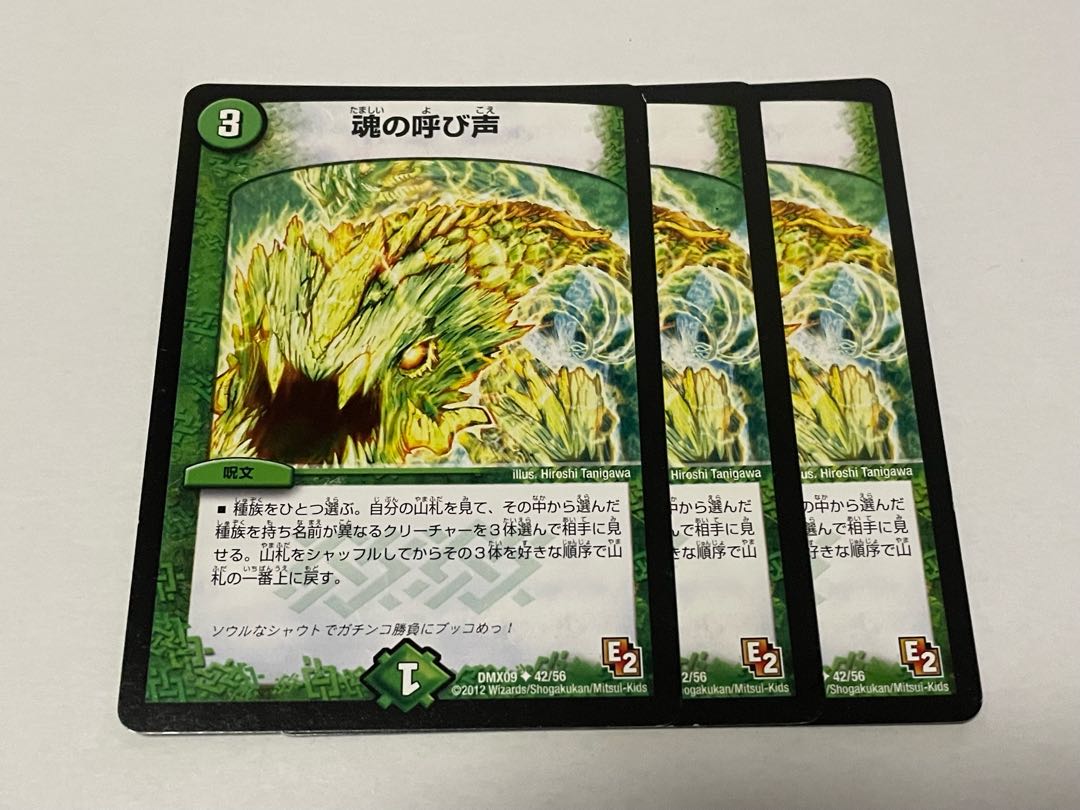 Call of the Soul 3 copies