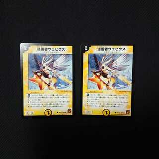 巡霊者ウェビウス