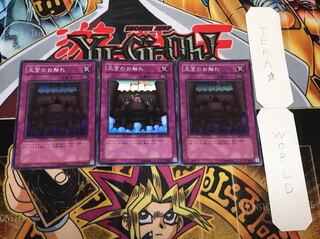 王宮のお触れ スーパー 3枚セット