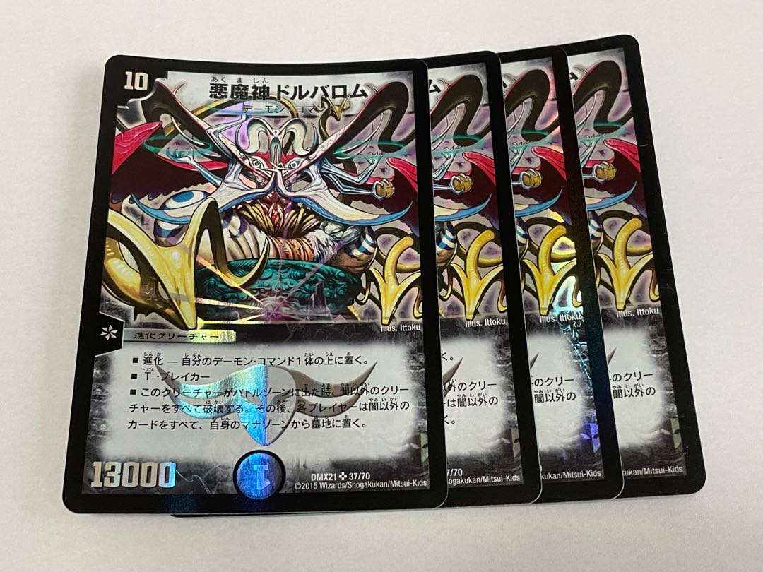 Darkness Demon God Dorvalom 4 pieces