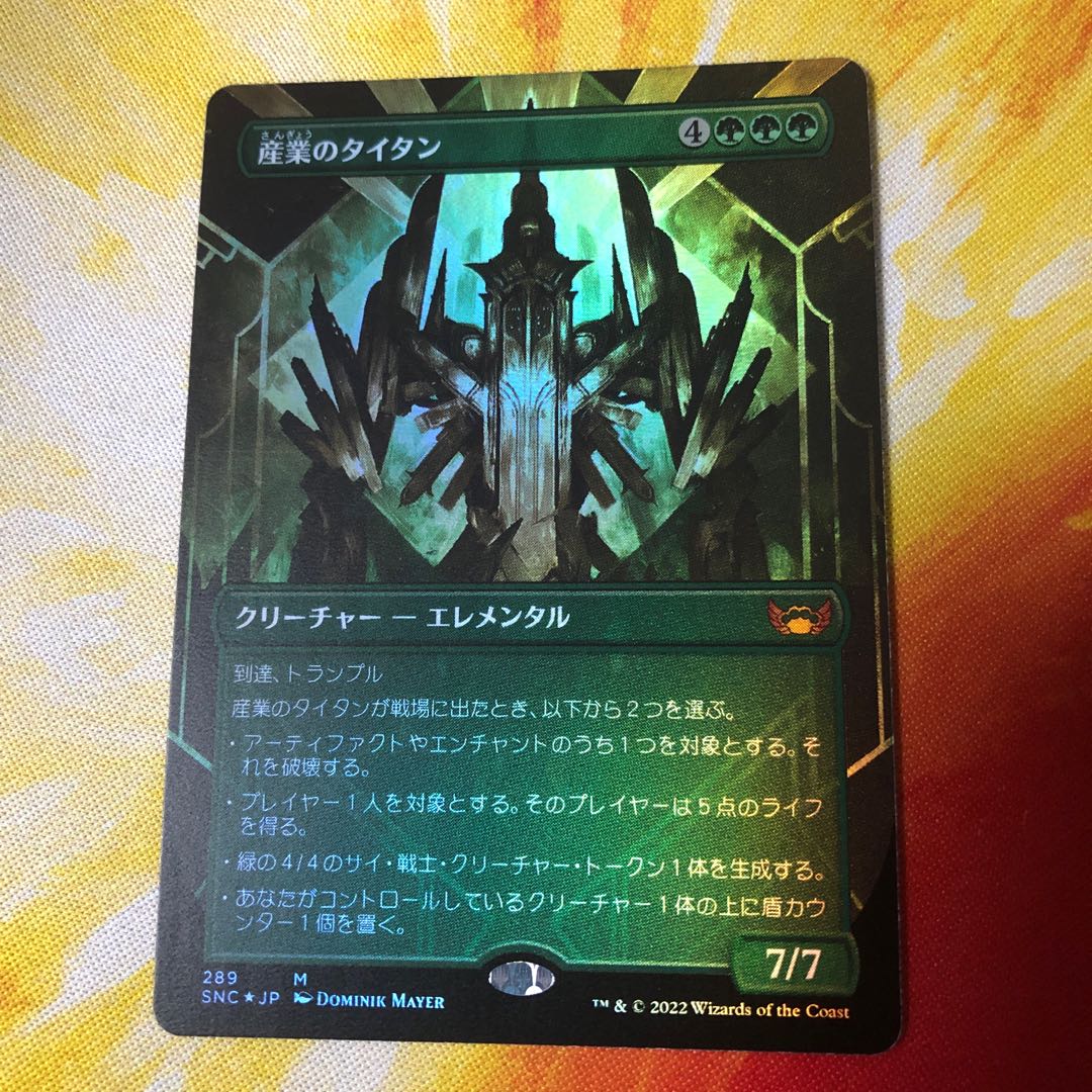 Setov Version FOIL Industry Titan Expansion