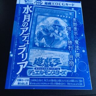 Adularia in the month of Water.