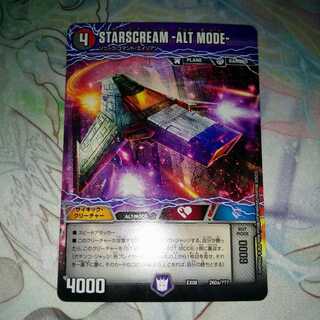 スタースクリーム