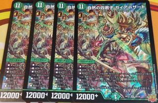 Nature's Four Princes Gaia Hazard