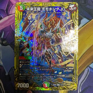 Future King Dragon Momo King JO (20th SP Rare Spec.)