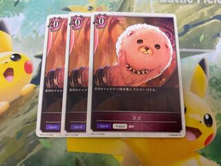 シャドウバースエボルヴ　ココ　トークン　３枚セット 1枚