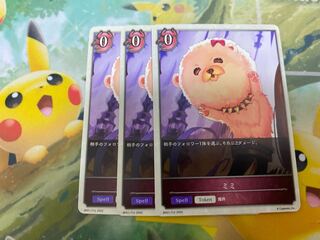 シャドウバースエボルヴ　ミミ　トークン　３枚セット　シャドバ 1枚