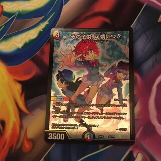 その子供 可憐につき