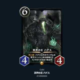 冥界の王ハデス　スピリットあり