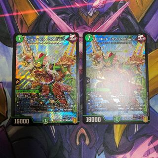 Monkid <Raizo.Star> Set of 2